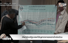 เรียกร้องรัฐบาลแก้ปัญหาราคายางตกต่ำเร่งด่วน