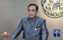 นายกฯ ยันพร้อมสู้ศึกอภิปรายไม่ไว้วางใจ