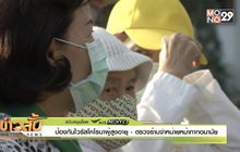 ป้องกันไวรัสโคโรนาผู้สูงอายุ – ตรวจร้านจำหน่ายหน้ากากอนามัย