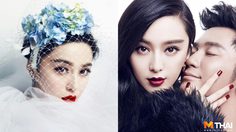 รักแน่นหนัก ฟ่านปิงปิง-หลี่เฉิน เตรียมแต่งปีหน้า หลังจับมือฝ่าฟันมรสุมร้าย