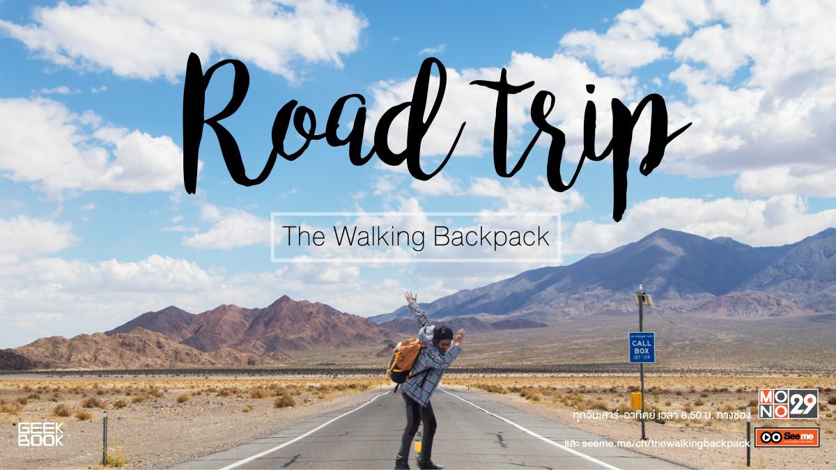 Road Trip: The Walking Backpack