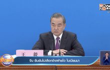 ​จีน ยืนยันไม่เลือกข้างฝ่ายใด ในเมียนมา