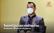 โฆษกรัฐบาลจวกฝ่ายค้าน ซักฟอกแบบผีเจาะปาก-ไร้วุฒิภาวะ