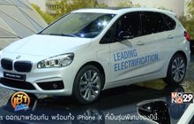 BMW เปิดตัวรถไฟฟ้าต้นแบบ 9 รุ่น