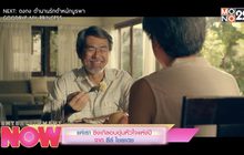 แค่เรา ซิงเกิลอบอุ่นหัวใจแห่งปี จาก ธีร์ ไชยเดช