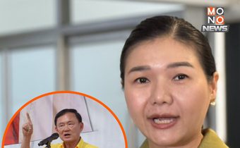 “จิราพร” ยัน “ทักษิณ” ยังมีมนต์ขลัง ชนะเลือกตั้งอบจ. หลายพื้นที่