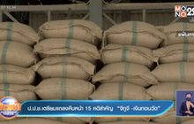 ป.ป.ช.เตรียมแถลงคืบหน้า 15 คดีสำคัญ  “จีทูจี -เงินทอนวัด”