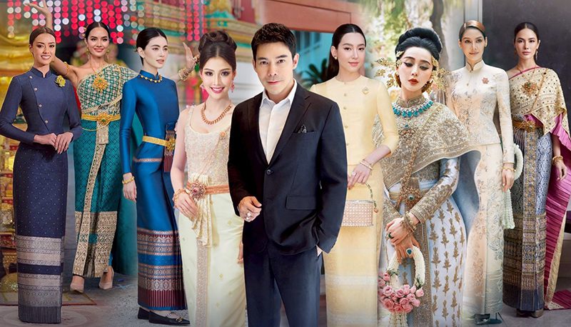 ชุดไทยพระราชนิยม