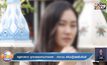 ครูสาวผวา ถูกชายคุกคามทางเพศ – ก่อกวน แค้นปฏิเสธสัมพันธ์