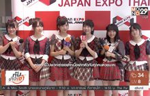 มหกรรมญี่ปุ่นสุดยิ่งใหญ่ “Japan Expo Thailand 2018”