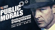 [Teaser] Public Morals Season 1 มือปราบเฉือนคมอาชญากรรม ปี 1