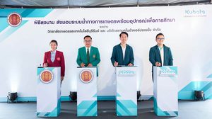สยามคูโบต้า ตอกย้ำโซลูชัน KAS เดินหน้าเสริมทักษะเกษตรยุคใหม่อย่างยั่งยืน