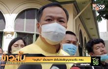 “อนุทิน” ย้ำนายกฯ ยังไม่ส่งสัญญาณปรับ ครม.