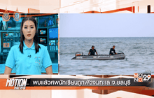 Motion News Break 3 (21-08-59)