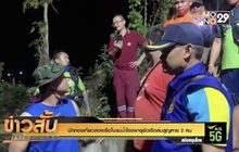 นักท่องเที่ยวล่องเรือในแม่น้ำโขงพายุซัดเรือล่มสูญหาย 2 คน