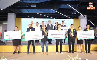 พพ. มอบรางวัลนวัตกรรมด้านพลังงานและพลังงานทดแทนภาคประชาชน “อยู่ดี ทวีผลิตผล”