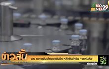 พบ อาการลิ่มเลือดอุดตันอีก หลังรับวัคซีน “จอห์นสัน”