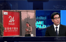 ทิศทางเศรษฐกิจ หลังจีนลดค่าเงินหยวน ตอน1