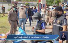 คุมตัวหนุ่มคลั่งฆ่า 2 ศพ ทำแผนฯ หวิดปะทะ