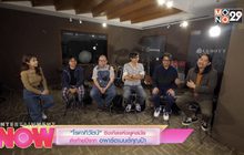 “โรคาภิวัฒน์” ซิงเกิลแห่งยุคสมัยส่งท้ายปีจาก อพาร์ตเมนต์คุณป้า