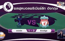 ผลการแข่งขันฟุตบอลพรีเมียร์ลีก อังกฤษ 29-01-64