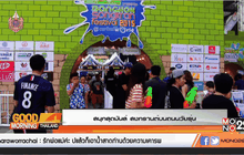 สนุกสุดมันส์ สงกรานต์กลางกรุง