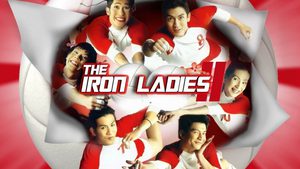 สตรีเหล็ก 2 Iron Ladies 2