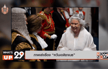 ภาพเล่าเรื่อง “ควีนเอลิซาเบธ”