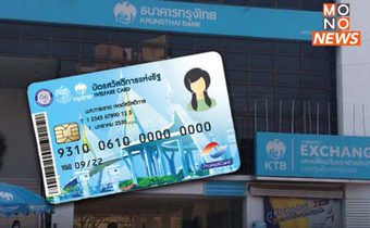 คึกคัก! ประชาชนแห่ยืนยันตัวตน “บัตรสวัสดิการแห่งรัฐ” วันแรก