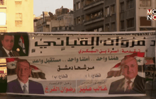 ซีเรียเตรียมจัดการเลือกตั้งสมาชิกรัฐสภา