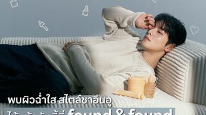 สายบิวตี้ห้ามพลาด ยกระดับงานผิวฉ่ำใส สไตล์ 