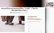 โลกออนไลน์เห็นต่าง ค้านฉายหนัง “อาบัติ”