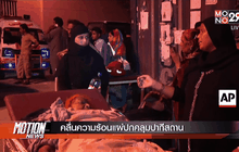 คลื่นความร้อนแผ่ปกคลุมปากีสถาน