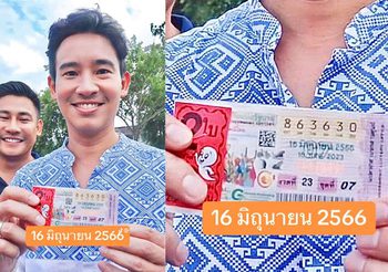 เลขเด็ด! ‘คุณพิธา’ ขายเกลี้ยงแผง งวดนี้ใครไม่ตาม เดี๋ยวคุยกับเขาไม่รู้เรื่อง