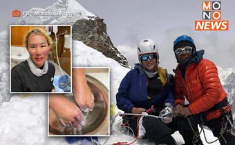 หญิงไทยแชร์ประสบการณ์ พิชิต Everest สำเร็จ