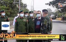 ชายแดนท่าขี้เหล็กยังนิ่ง หลังกระแส “ยึดอำนาจ”