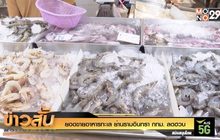 ยอดขายอาหารทะเล ย่านรามอินทรา กทม. ลดฮวบ