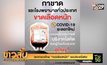 สภากาชาดไทย “ขาดเลือดหนัก” ขอบริจาคโลหิต