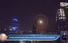 ดาวตกเหนือท้องฟ้าเมืองเมลเบิร์นกลางดึกในคืนวาเลนไทน์