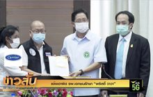 แจ้งเอาผิด รพ.เอกชนรักษา “พริตตี้ วาวา”