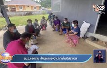 รมว.แรงงาน สั่งดูแลแรงงานไทยในอิสราเอล