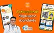 อยากเลิกเหล้า เรามีตัวช่วยที่ช่วยคุณได้จริงอัปเดตตัวช่วยเลิกเหล้าที่เหมาะกับคุณ