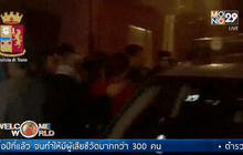 ตำรวจอิตาลีจับหัวหน้ามาเฟีย