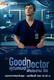 The Good Doctor คุณหมอฟ้าประทาน ปี 3