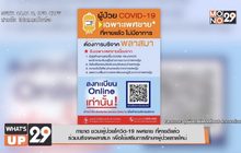 กาชาด ชวนผู้ป่วยโควิด-19 เพศชาย ที่หายดีแล้ว  ร่วมบริจาคพลาสมา เพื่อใช้เสริมการรักษาผู้ป่วยรายใหม่