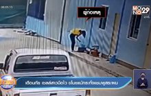 เตือนภัย เซลล์สาวมือไว ขโมยแม้กระทั่งแชมพูสระผม