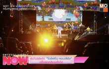 อินโดนีเซียจัด ไดร์ฟอินคอเสิร์ต
