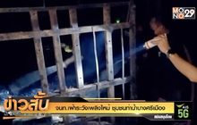 จนท.เฝ้าระวังเพลิงไหม้ “ชุมชนท่าน้ำบางศรีเมือง”