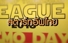 The Morning – จับชีพจรสตาร์ทอัพไทยไปได้ไกลแค่ไหน