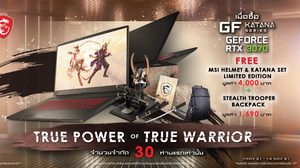 เปิดตัวส่งท้ายปี 2021 Gaming Notebook MSI Katana GF พร้อมกราฟิกการ์ด NVIDIA GeForce RTX 3070 รับของแถมสุดพิเศษกับโปรโมชั่น “ True Power of True Warrior ”